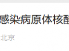 脑膜炎14联检获批！捷诺正面硬刚FilmArray、tNGS！