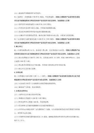 640?wx_fmt=jpeg&from=appmsg#imgIndex=8