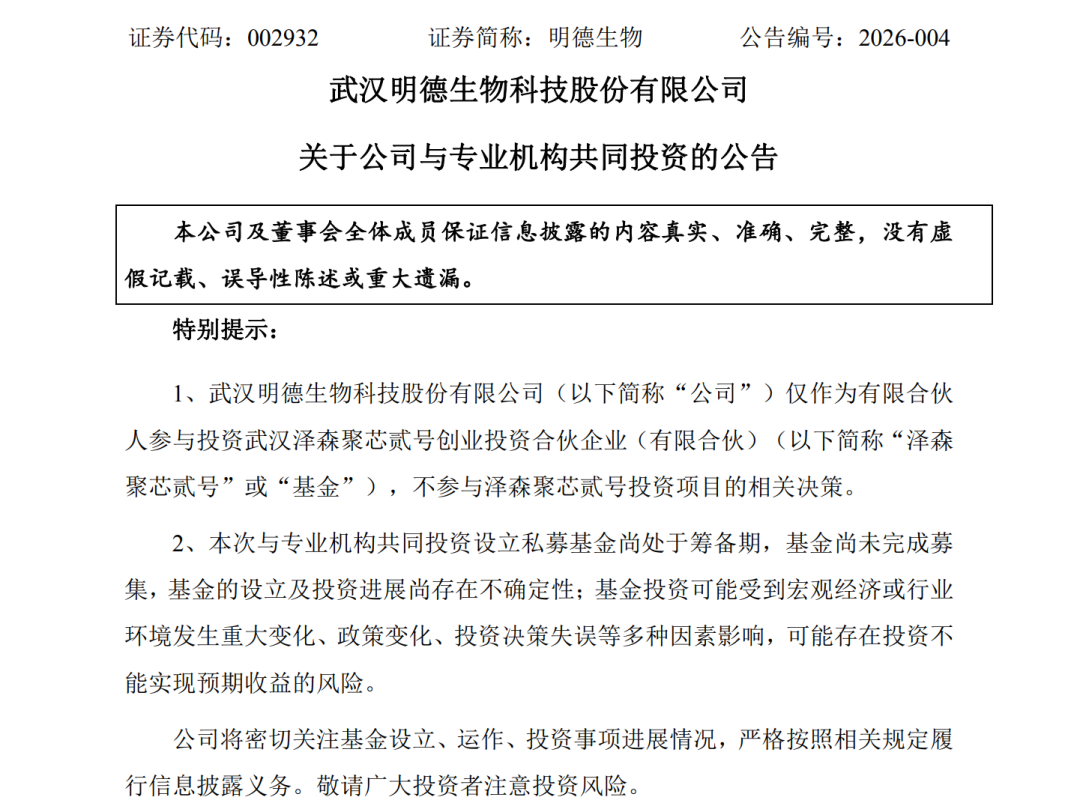 明德生物3000万跨界投资，IVD行业现新趋势- 小桔灯网- IIVD.NET